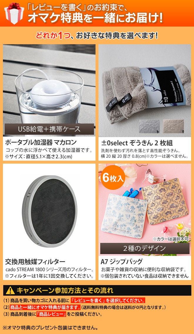 STEM サーキュレーター 選べる豪華特典 DC カドー 除菌