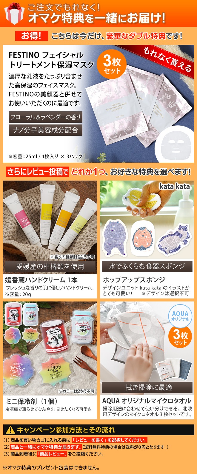 FESTINO（フェスティノ） 2大特典 スチーマー 美顔器 フェイシャル