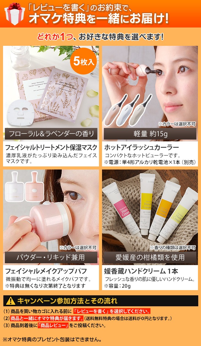フェスティノ 選べる豪華特典 ドライヤー ツヤ...の詳細画像1