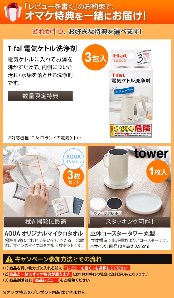 ティファール カフェ ロック コントロール 0...の詳細画像1
