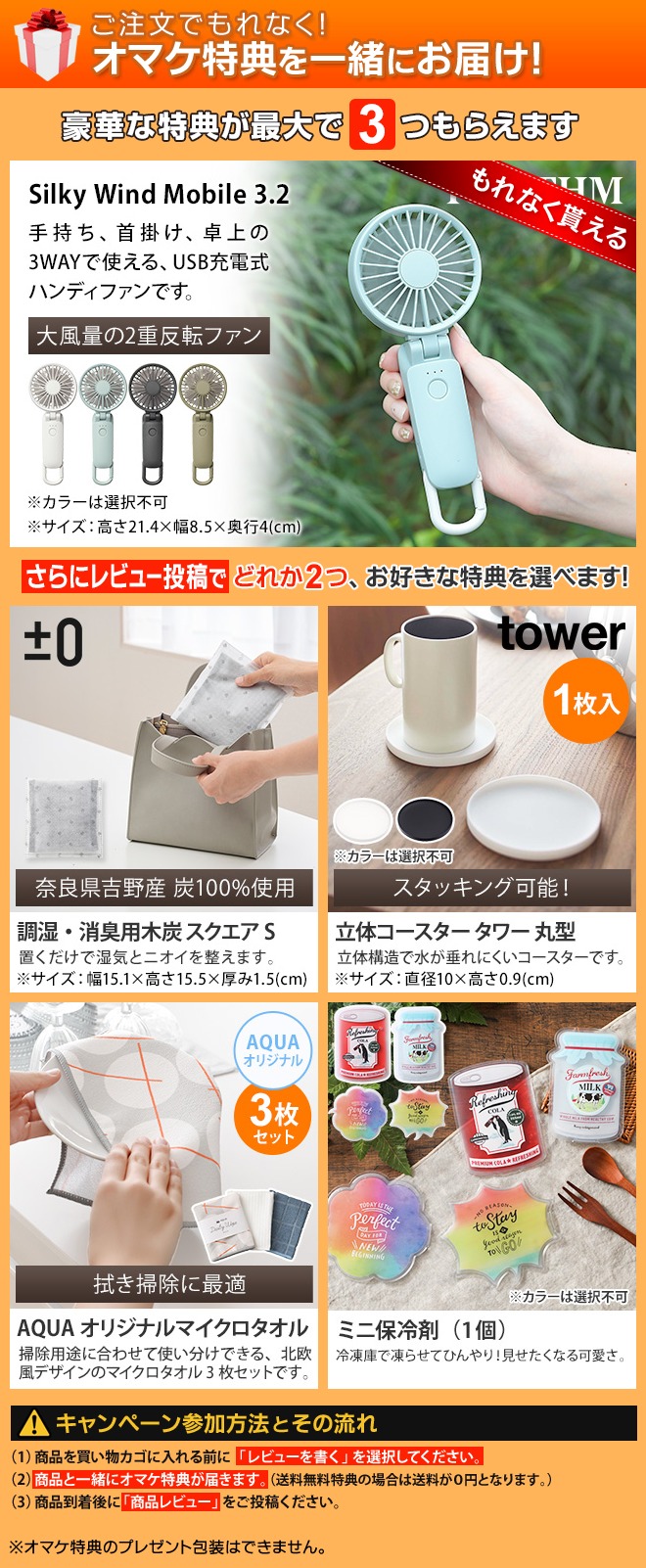 スイデン（Suiden） ココノ 3大特典 扇風機 リビング エアリーファン