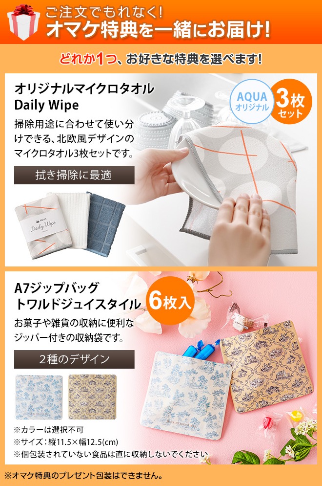 アイムディー 選べる豪華特典 ゴミ箱 クード ...の詳細画像1