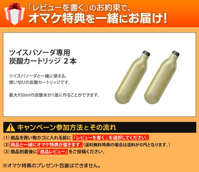 ツイスパソーダ炭酸カートリッジ ツイスパソーダ 炭酸カートリッジ 50本セット ガスカートリッジ