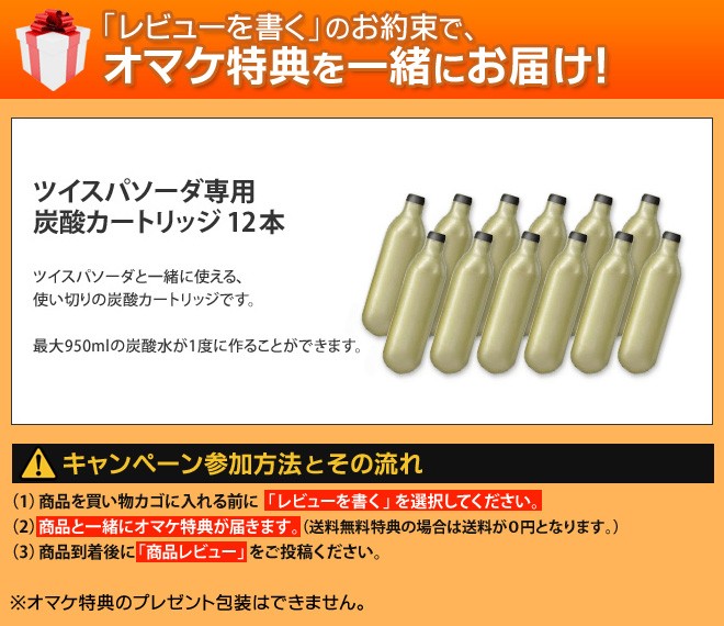 ツイスパソーダ カートリッジ 炭酸ガス 新品未使用 200本
