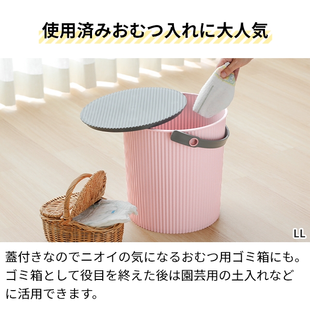 セルテヴィエ オムニウッティ L 10Lサイズ omnioutil バケツ おしゃれ