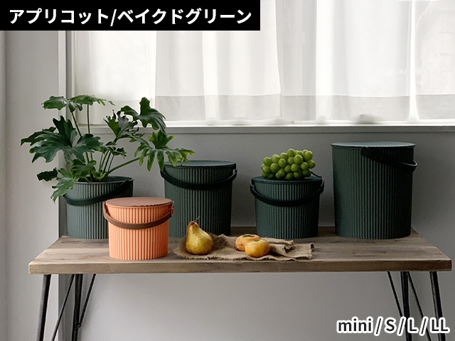 セルテヴィエ オムニウッティ L 10Lサイズ omnioutil バケツ おしゃれ