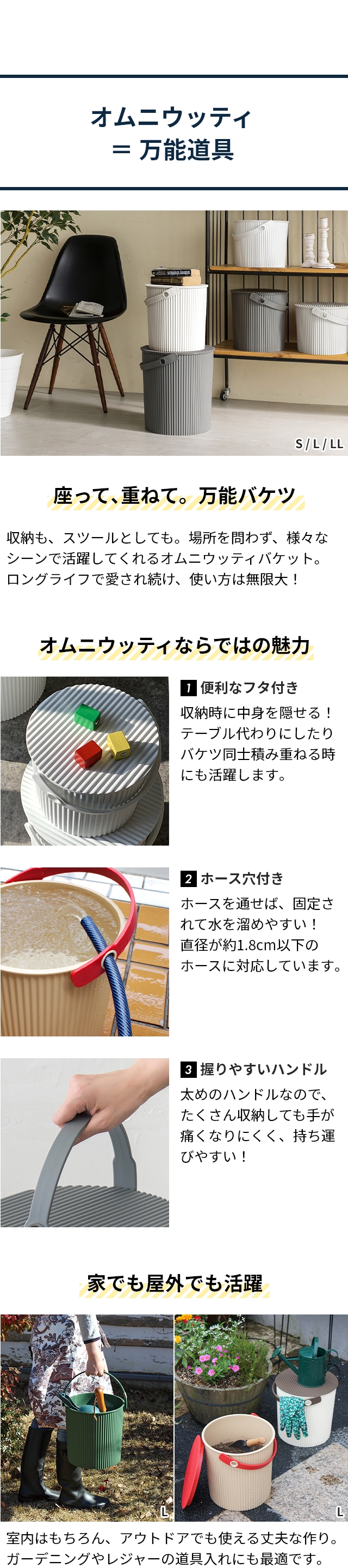 sceltevie (セルテヴィエ) オムニウッティ (omnioutil) L 10Lサイズ