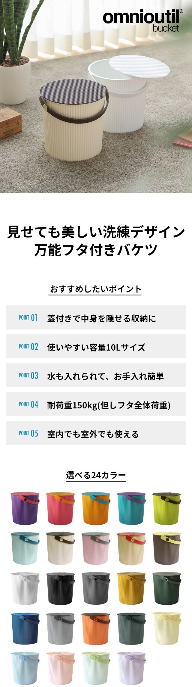 sceltevie (セルテヴィエ) オムニウッティ (omnioutil) L 10Lサイズ