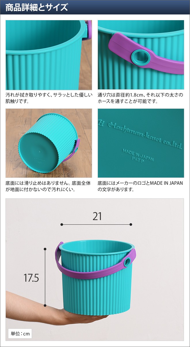 八幡化成 万能バケツ オムニウッティ ミニ 4L スツール 収納