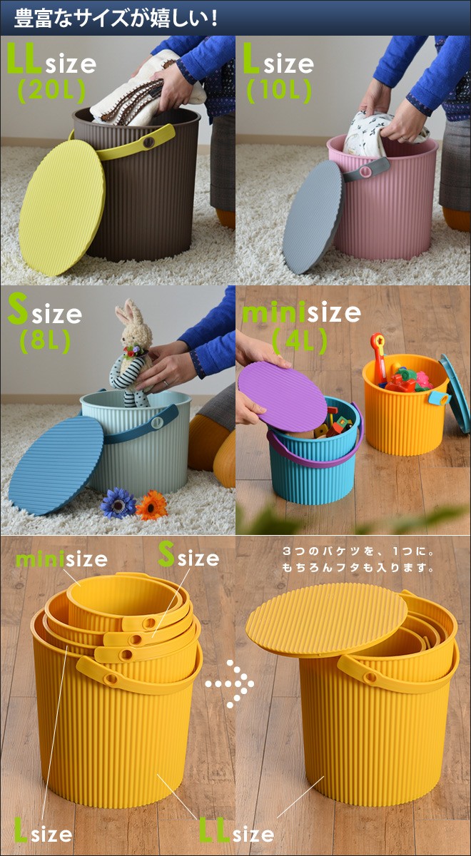 八幡化成 万能バケツ オムニウッティ ミニ 4L スツール 収納