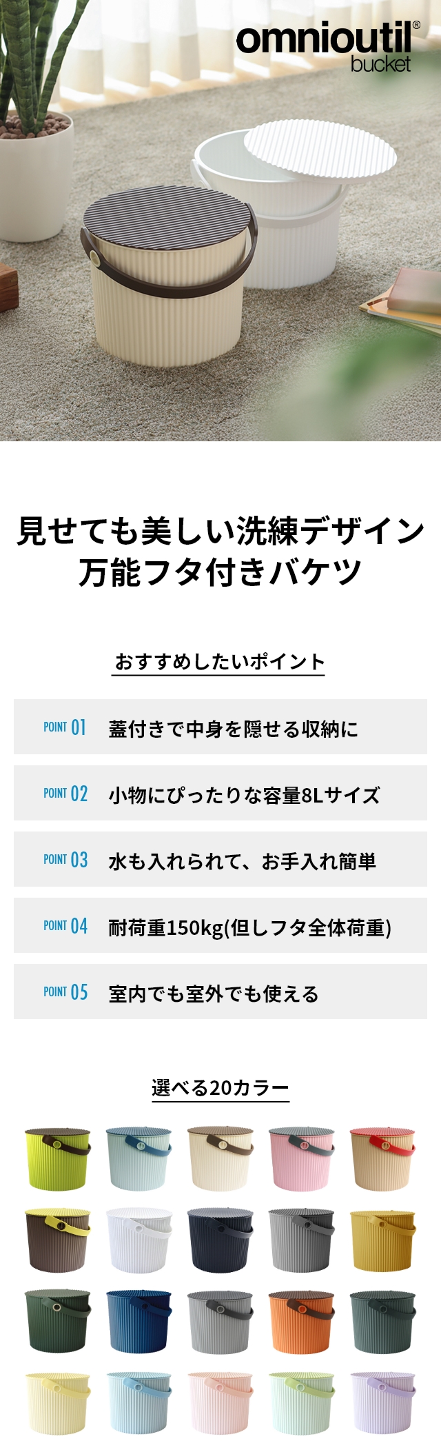 セルテヴィエ オムニウッティ S 8Lサイズ omnioutil バケツ おしゃれ