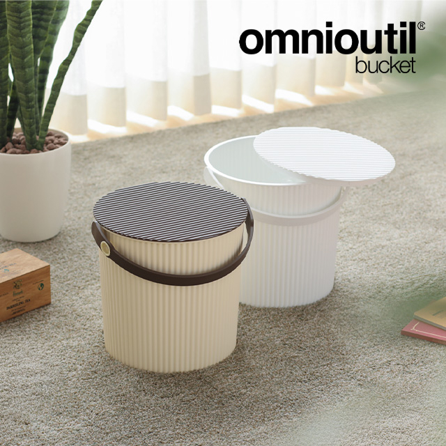 セルテヴィエ オムニウッティ L 10Lサイズ omnioutil バケツ おしゃれ