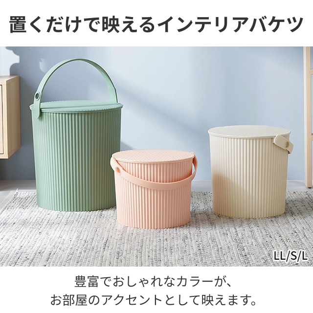 セルテヴィエ オムニウッティ L 10Lサイズ omnioutil バケツ おしゃれ