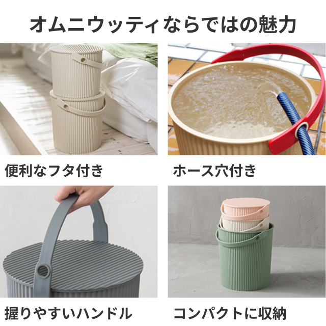 セルテヴィエ オムニウッティ LL 20Lサイズ omnioutil バケツ おしゃれ