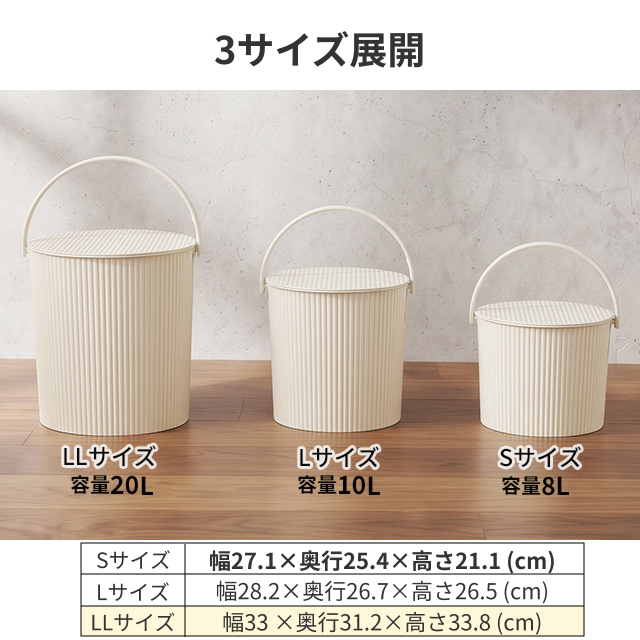 セルテヴィエ オムニウッティ LL 20Lサイズ omnioutil バケツ おしゃれ