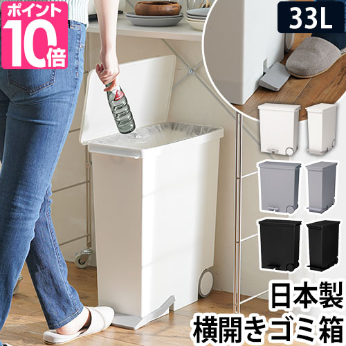 Like-it（ライクイット） ゴミ箱 ごみ箱 ora オルア ペダル 33L 分別