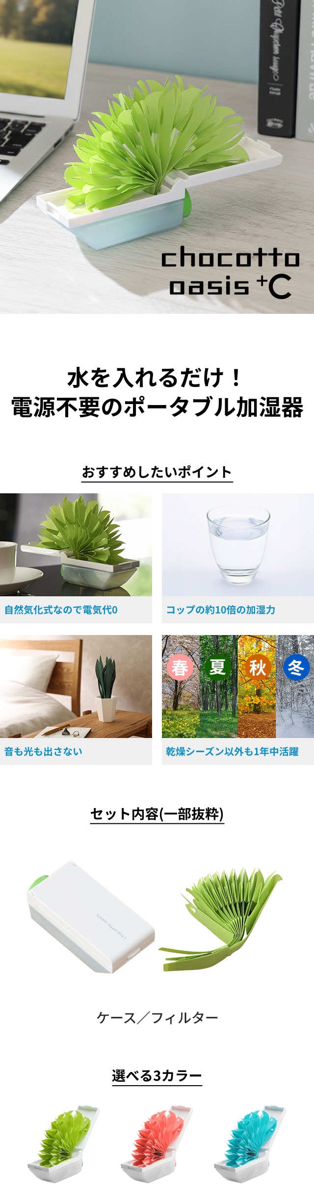 ミクニ ちょこっとオアシスプラスC