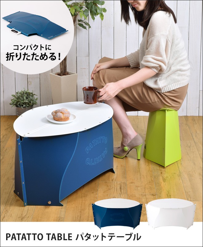 SOLCION（ソルシオン） 折りたたみテーブル アウトドア PATATTO TABLE