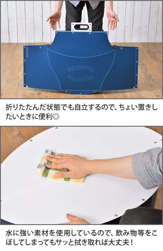 SOLCION（ソルシオン） 折りたたみテーブル アウトドア PATATTO TABLE