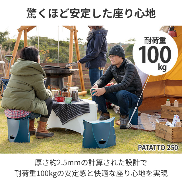 折りたたみチェア PATATTO 250 同色2個セット 折りたた みチェア 携帯