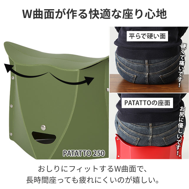 折りたたみチェア PATATTO 250 同色2個セット 折りたた みチェア 携帯
