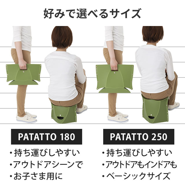折りたたみチェア PATATTO 250 同色2個セット 折りたた みチェア 携帯