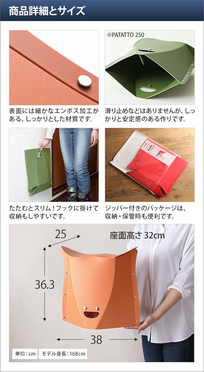 折りたたみチェア PATATTO320 | PATATTO | 15