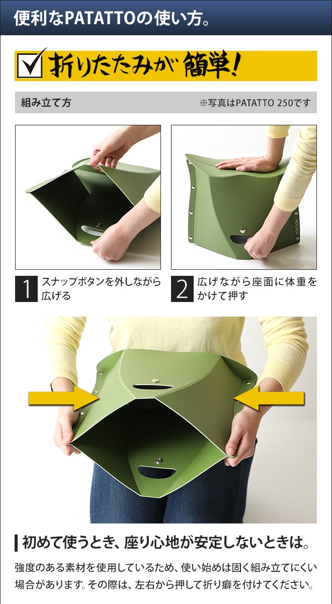 折りたたみチェア PATATTO320 | PATATTO | 11