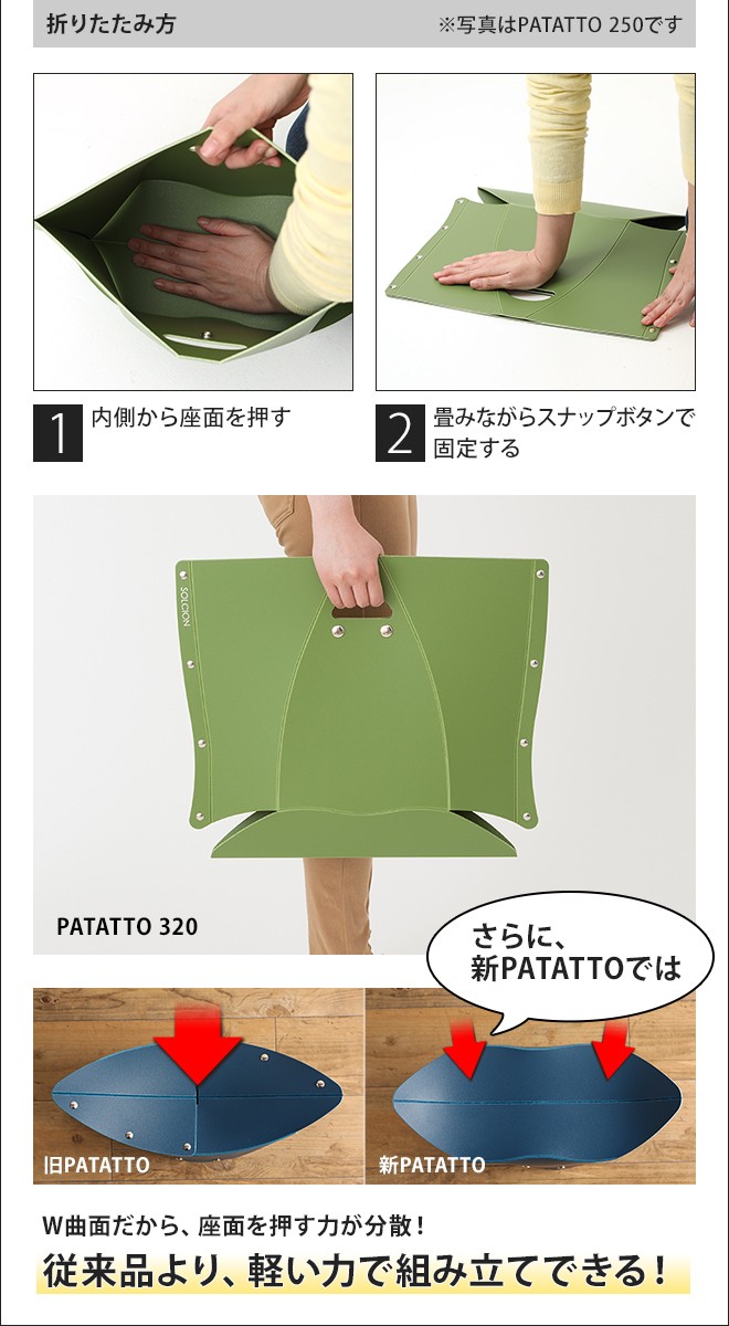 折りたたみチェア PATATTO320 | PATATTO | 12