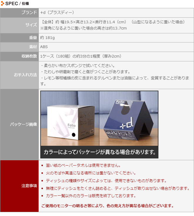 ティッシュケース ティッシュカバー フォリオ D シンプル 日時指定