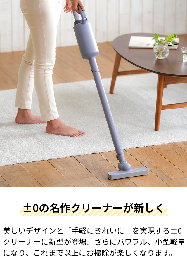 プラスマイナスゼロ 2大特典 掃除機 コードレス コードレスクリーナー G040 XJC-G040 スティッククリーナー ハンディクリーナー コードレス掃除機 スタンド 車 | ±0 | 06