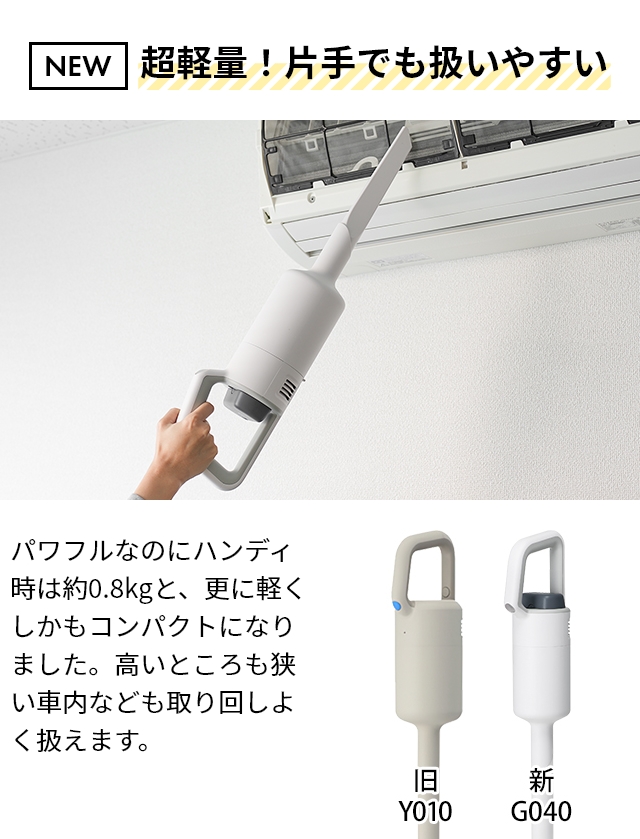 プラスマイナスゼロ 2大特典 掃除機 コードレス コードレスクリーナー G040 XJC-G040 スティッククリーナー ハンディクリーナー コードレス掃除機 スタンド 車 | ±0 | 10