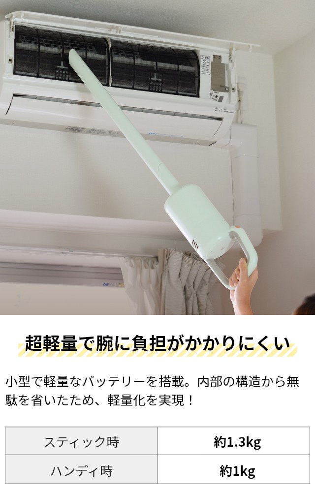 0（プラスマイナスゼロ） EPAフィルターの特典 コードレス