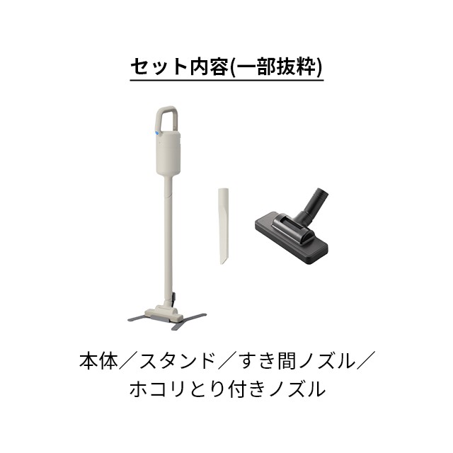 0（プラスマイナスゼロ） EPAフィルターの特典 コードレス