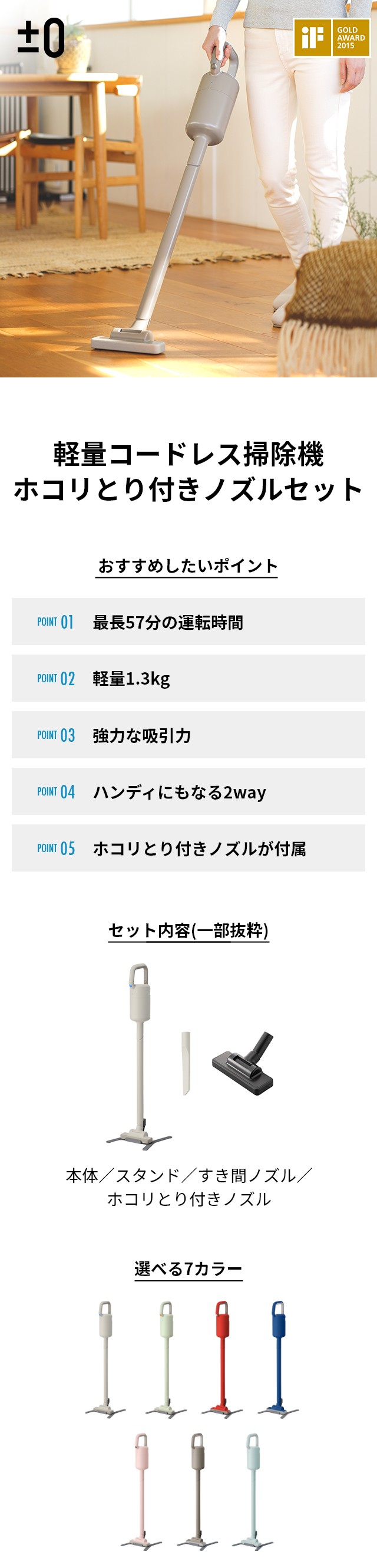 0（プラスマイナスゼロ） EPAフィルターの特典 コードレス