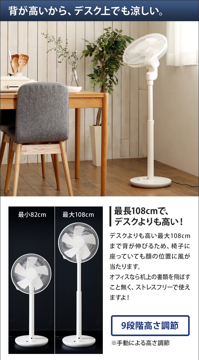 0 補助翼扇風機 Y620 プラスマイナスゼロ DCモーター 選べる豪華