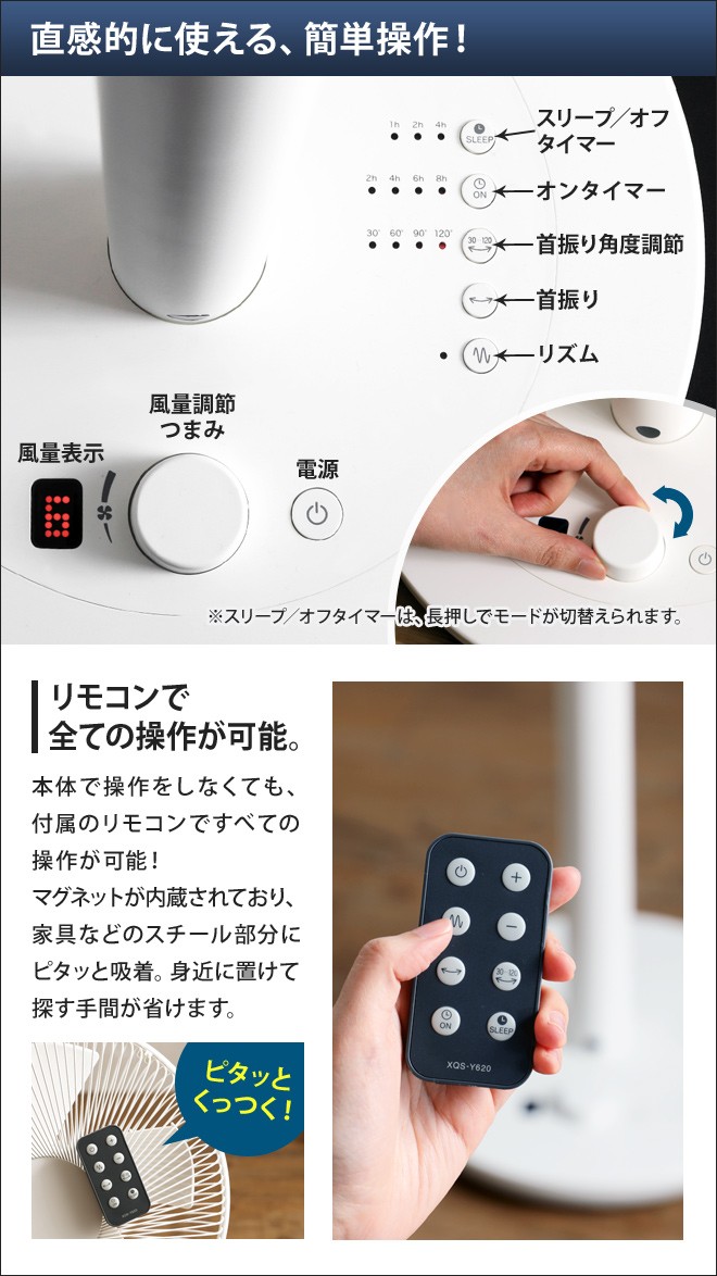 0 補助翼扇風機 Y620 プラスマイナスゼロ DCモーター 選べる豪華