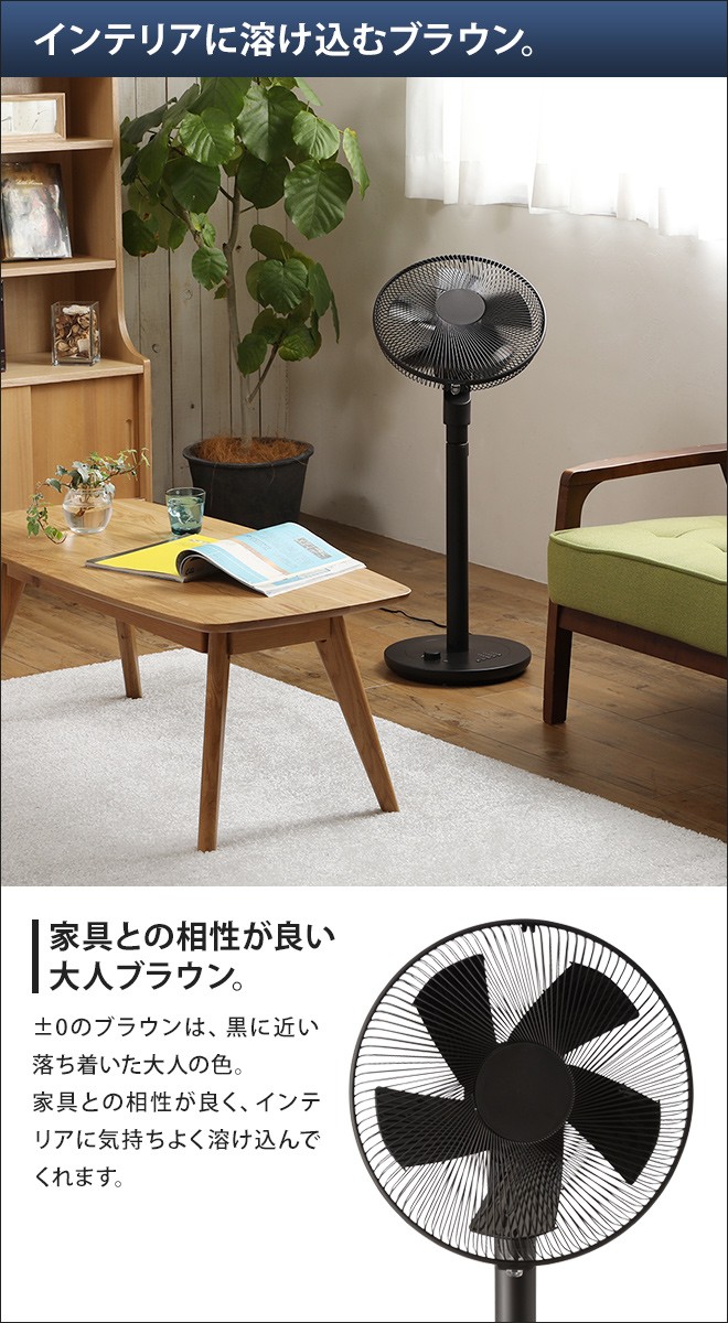 Y620.専用 楽天市場】±0 プラスマイナスゼロ Aileron DC fan 補助翼扇風機