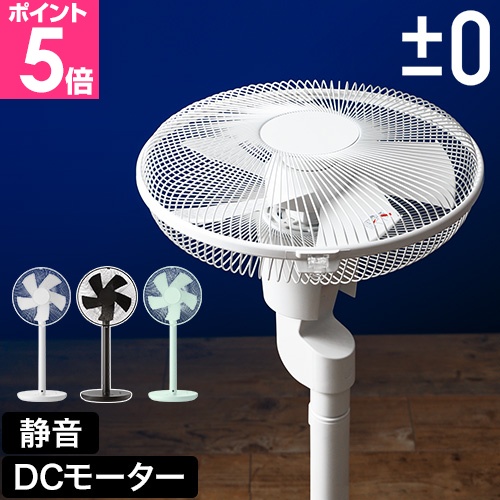 �~���g�O���[������50%OFF�Z�[�� ±0 �⏕����@ Y620 �v���X�}�C�i�X�[�� DC���[�^�[