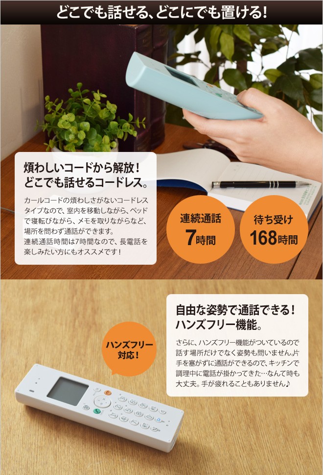 0（プラスマイナスゼロ） デザイン電話機 コードレス DECT方式 Z040