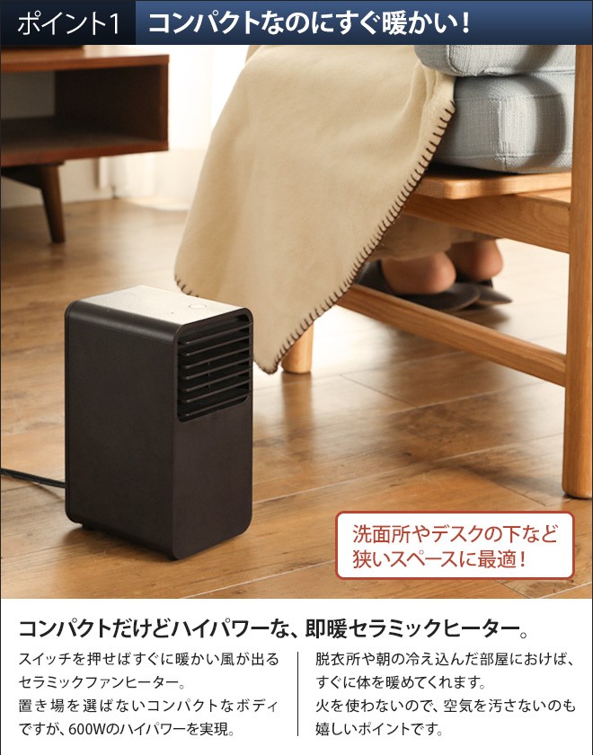 0（プラスマイナスゼロ） ミニセラミックファンヒーター XHH-C120 足元