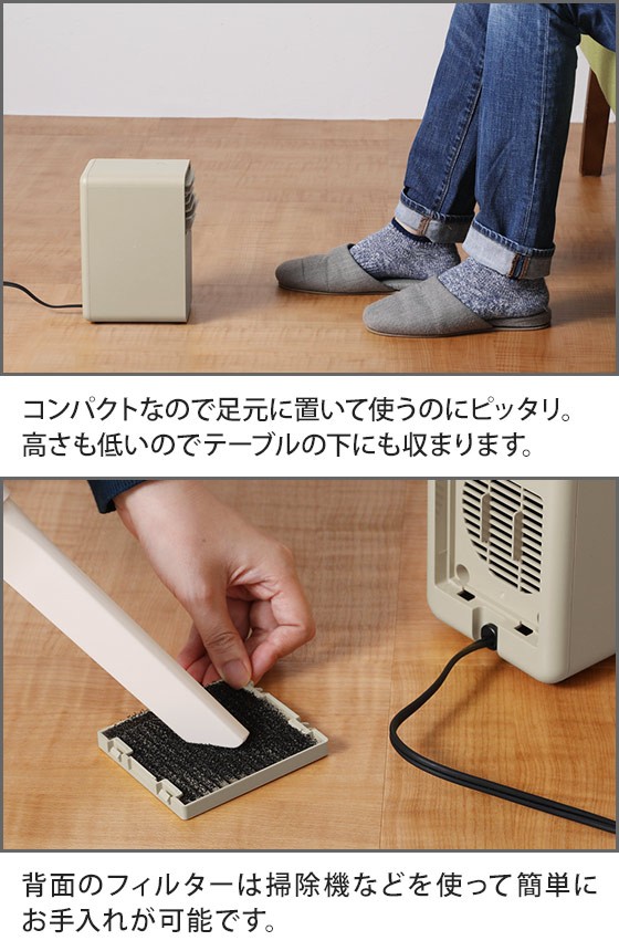 0（プラスマイナスゼロ） ミニセラミックファンヒーター XHH-C120 足元
