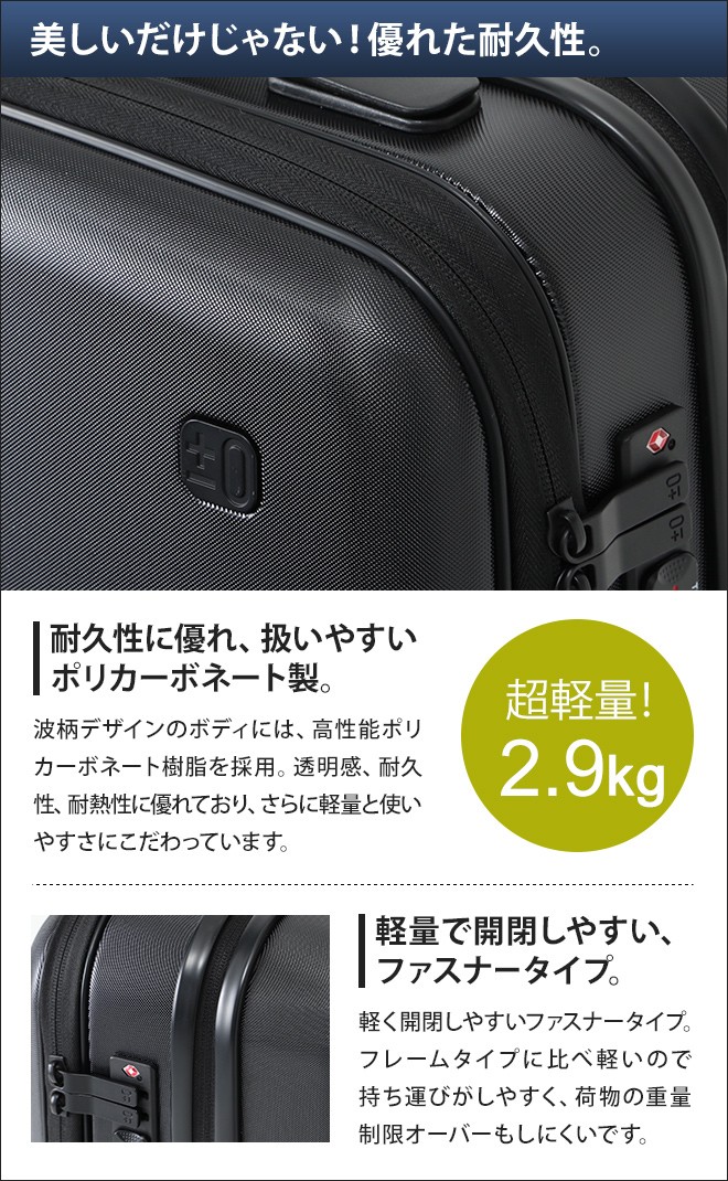 0（プラスマイナスゼロ） スーツケース キャリーバッグ 22L ZFS-D040
