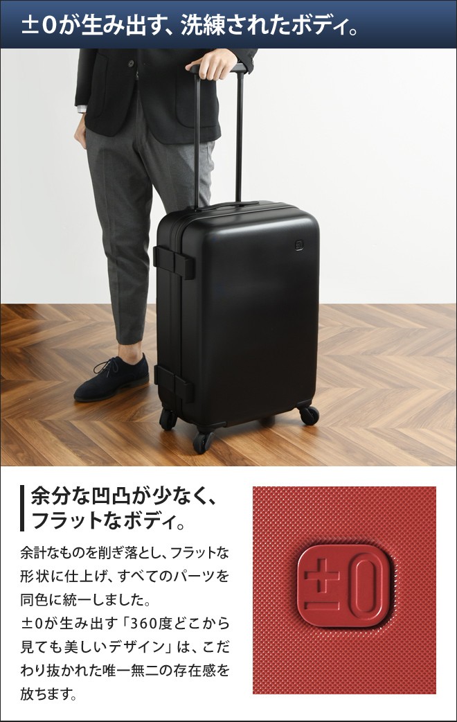 まとめ商品 ABS製 ブラック色 26+22インチ トランク式スーツケース 0（プラスマイナスゼロ） スーツケース キャリーバッグ 56L ZFS-B020