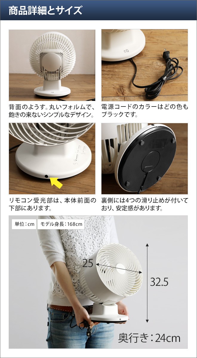 0（プラスマイナスゼロ） 選べる豪華特典 サーキュレーター XQS-G311