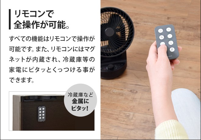 0（プラスマイナスゼロ） サーキュレーター 選べる豪華特典 DCモーター