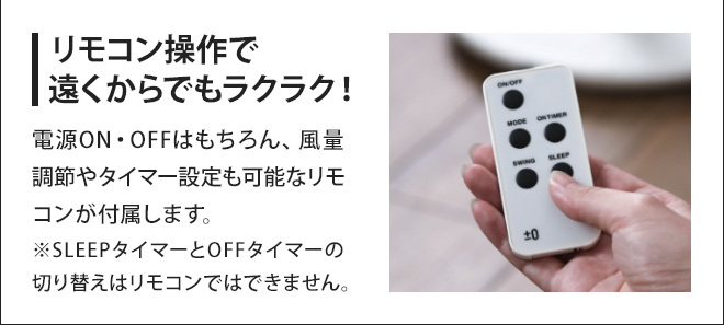 0（プラスマイナスゼロ） 扇風機 リビングファン XQS-Z120 アロマ対応