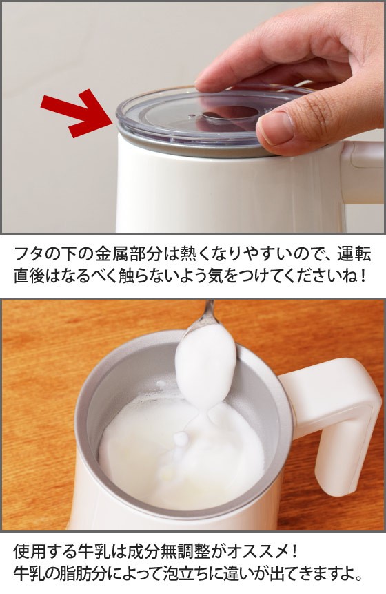 PRINCESS プリンセス ミルクフォーム ミルクフローサー 泡立て器