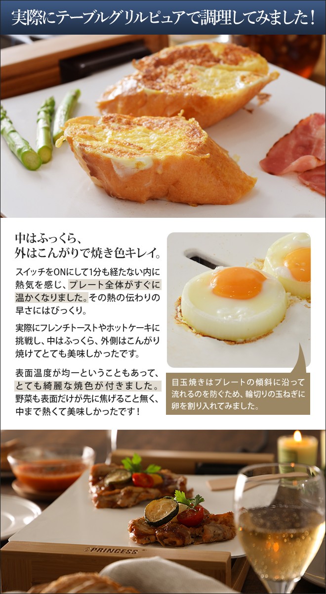プリンセス 選べる2大特典 ホットプレート テーブルグリルミニ
