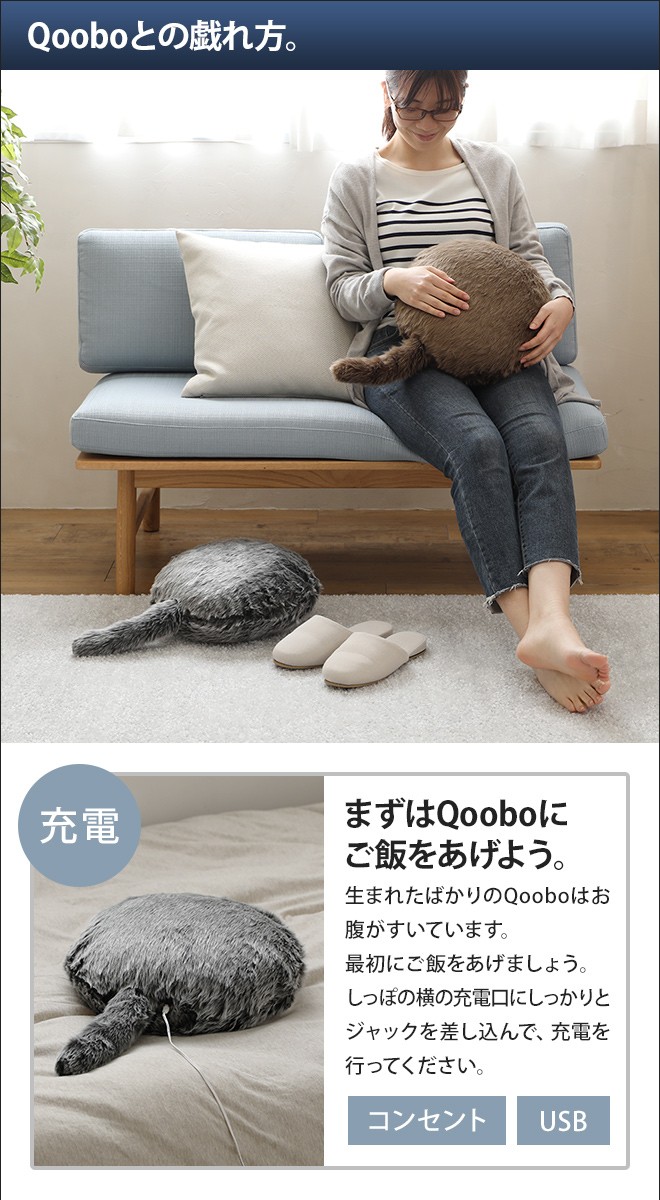 しっぽクッション Qoobo : セレクトショップAQUA・アクア - 通販
